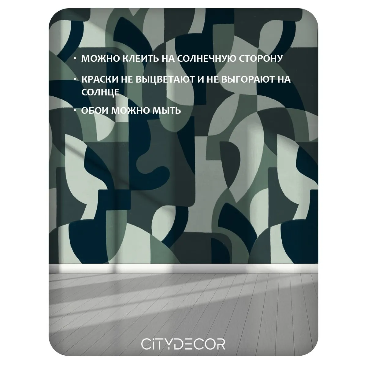 Фотообои рулонные Citydecor Scandi 55 на флизелиновой основе 500x260 см