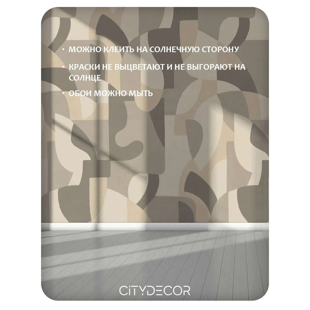 Фотообои рулонные Citydecor Scandi 56 на флизелиновой основе 500x260 см