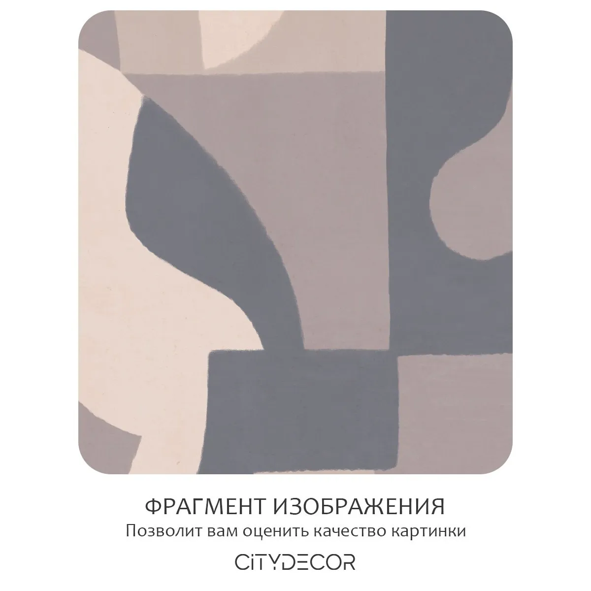 Фотообои рулонные Citydecor Scandi 57 на флизелиновой основе 500x260 см