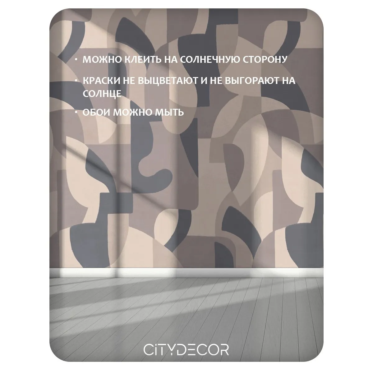 Фотообои рулонные Citydecor Scandi 57 на флизелиновой основе 500x260 см