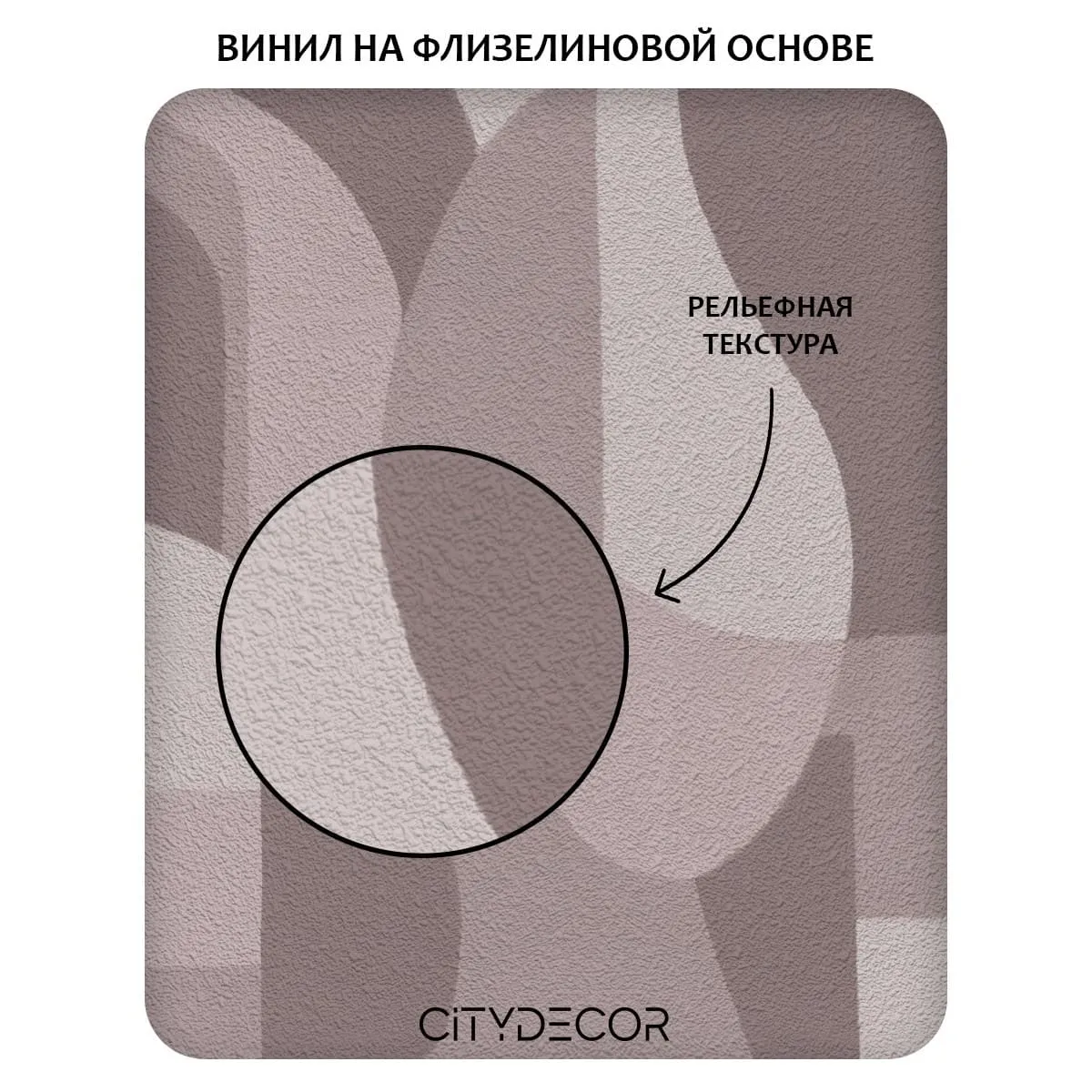 Фотообои рулонные Citydecor Scandi 58 на флизелиновой основе 500x260 см