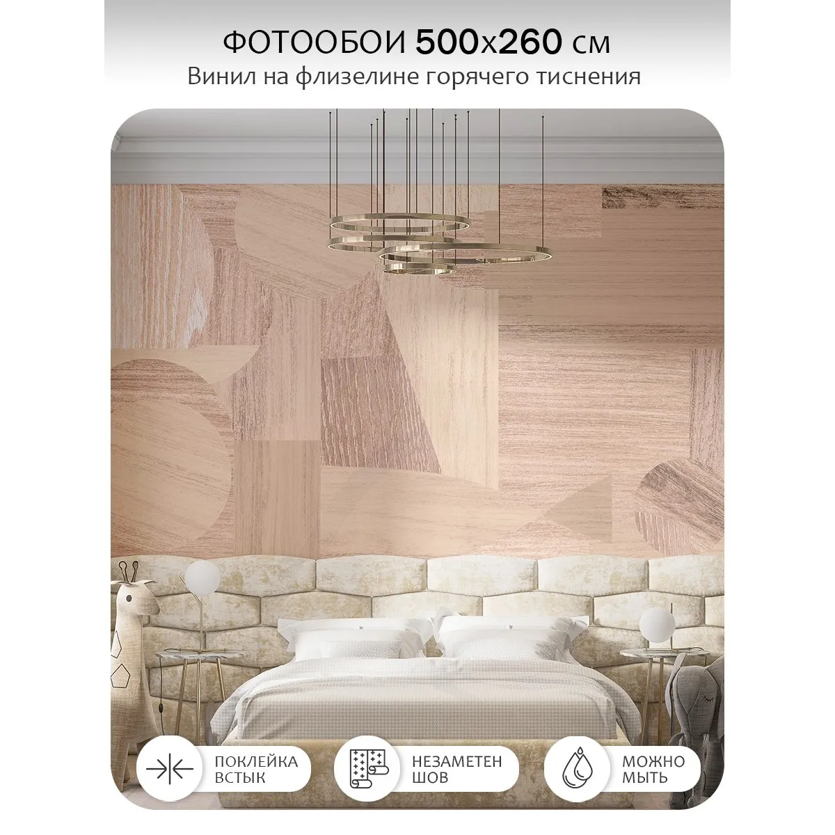 Фотообои рулонные Citydecor Scandi 61 на флизелиновой основе 500x260 см