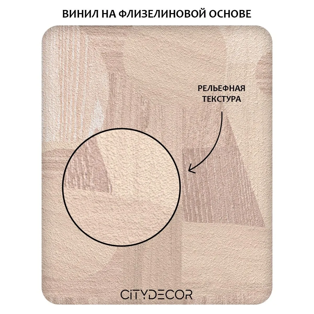 Фотообои рулонные Citydecor Scandi 61 на флизелиновой основе 500x260 см