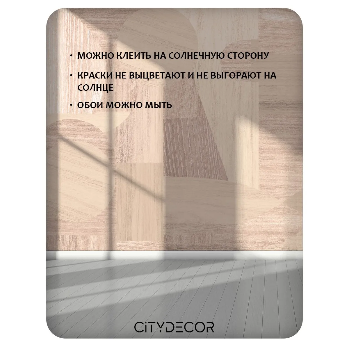 Фотообои рулонные Citydecor Scandi 61 на флизелиновой основе 500x260 см