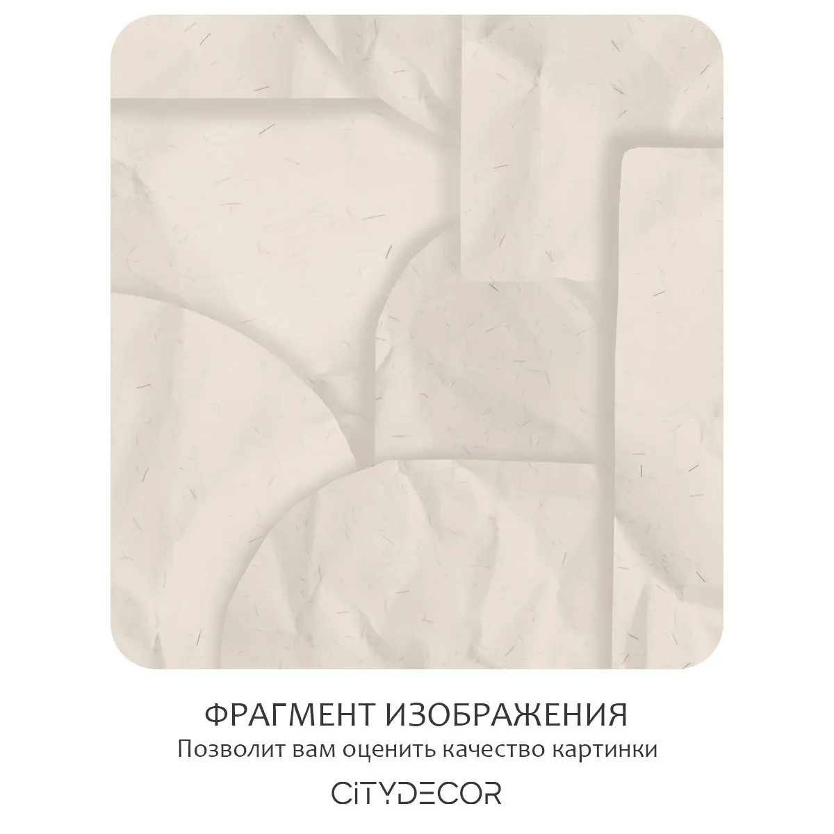 Фотообои рулонные Citydecor Scandi 67 на флизелиновой основе 500x260 см