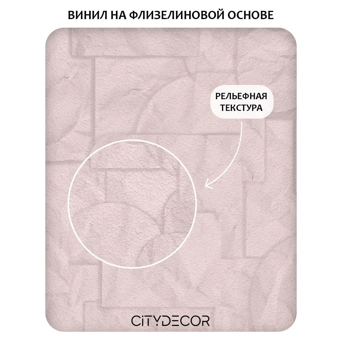 Фотообои рулонные Citydecor Scandi 68 на флизелиновой основе 500x260 см
