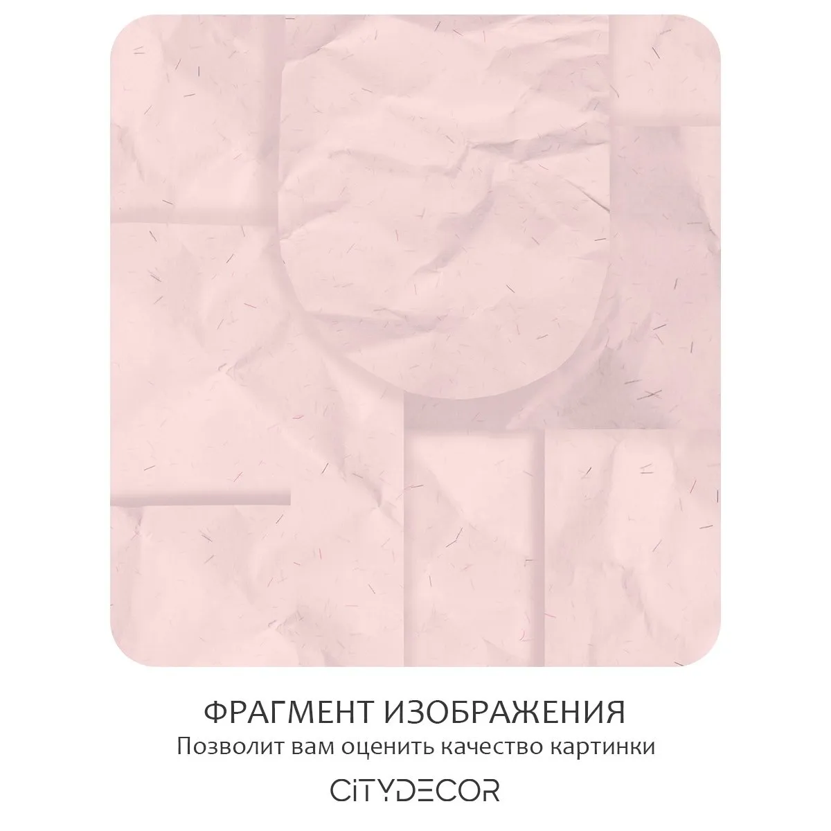 Фотообои рулонные Citydecor Scandi 68 на флизелиновой основе 500x260 см