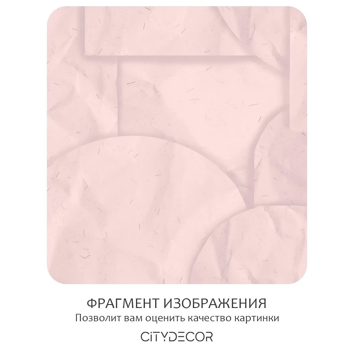 Фотообои рулонные Citydecor Scandi 68 на флизелиновой основе 500x260 см