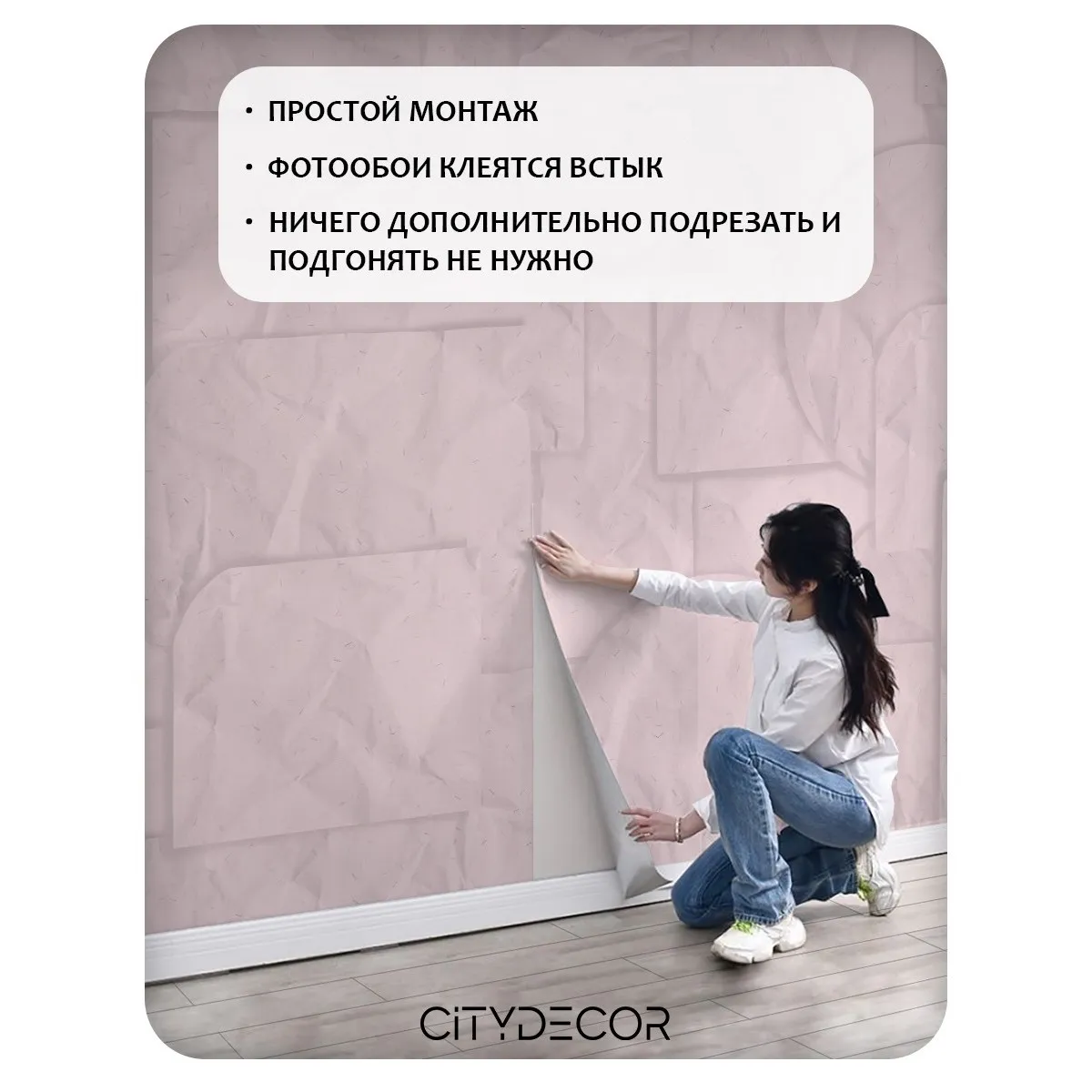Фотообои рулонные Citydecor Scandi 68 на флизелиновой основе 500x260 см
