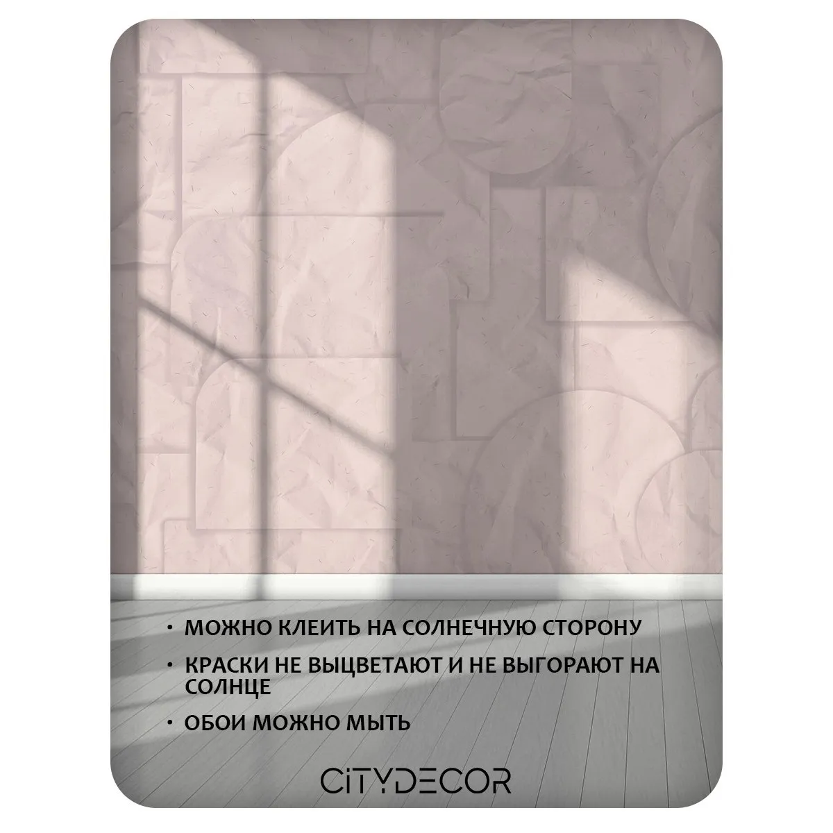 Фотообои рулонные Citydecor Scandi 68 на флизелиновой основе 500x260 см