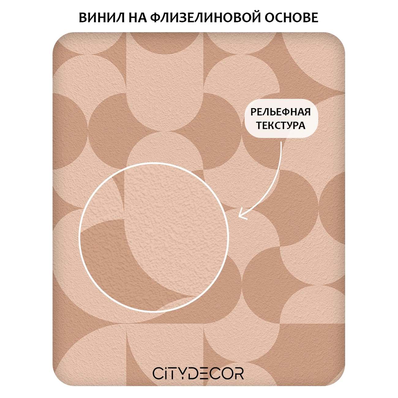 Фотообои рулонные Citydecor Scandi 6 на флизелиновой основе 500x260 см