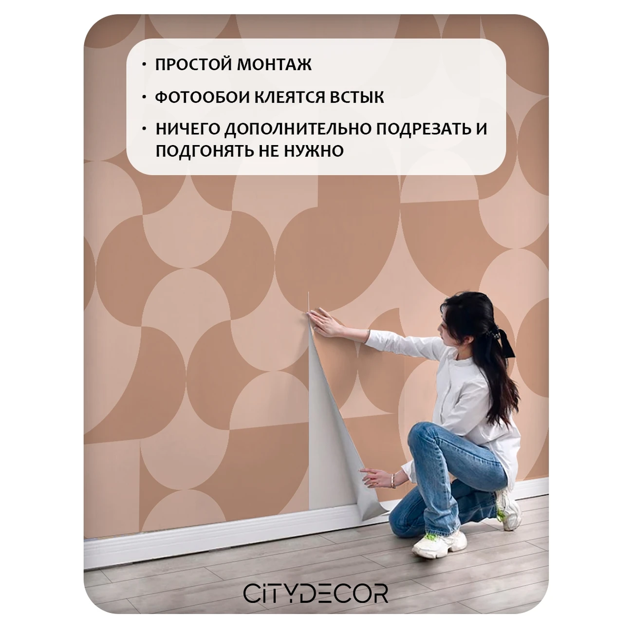 Фотообои рулонные Citydecor Scandi 6 на флизелиновой основе 500x260 см