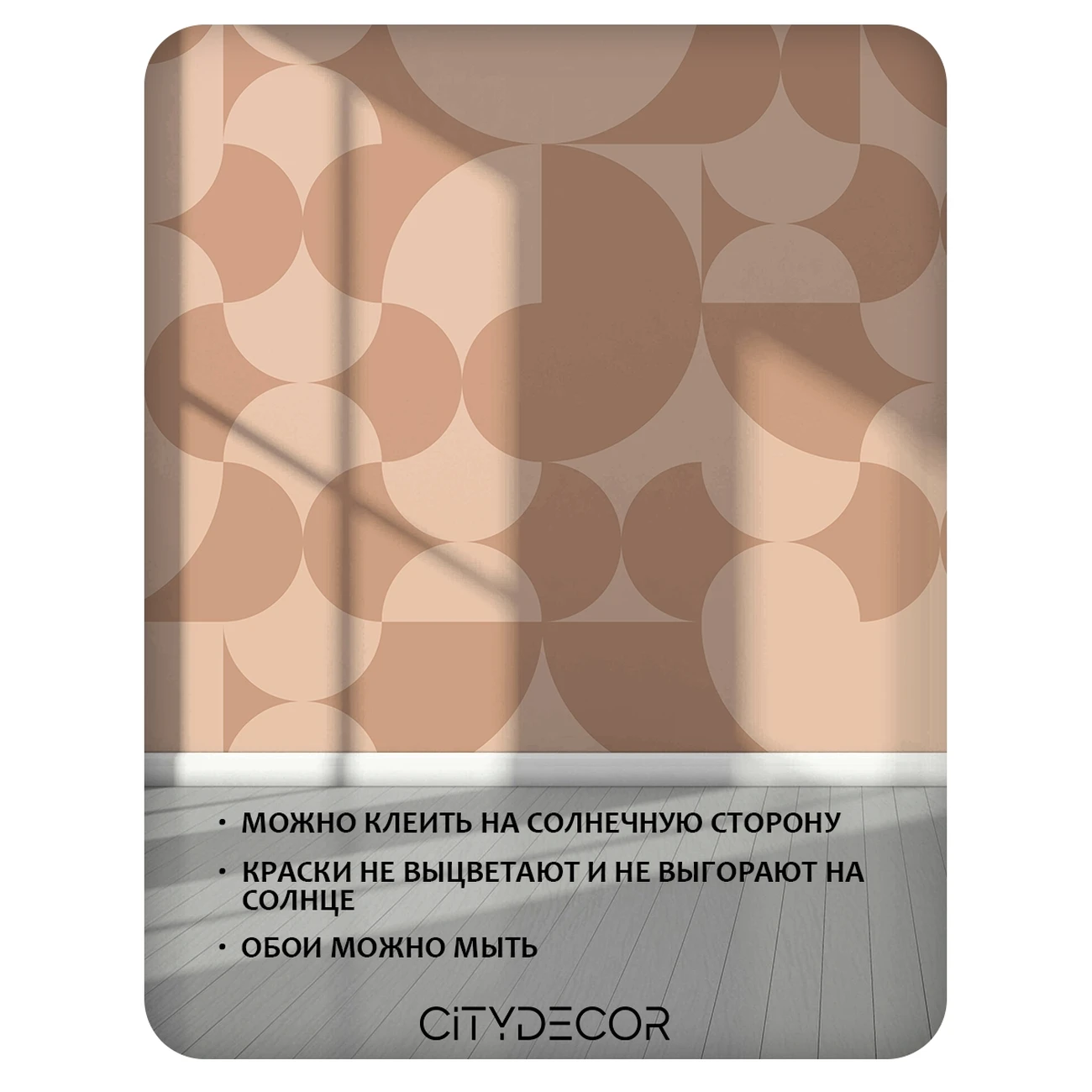 Фотообои рулонные Citydecor Scandi 6 на флизелиновой основе 500x260 см