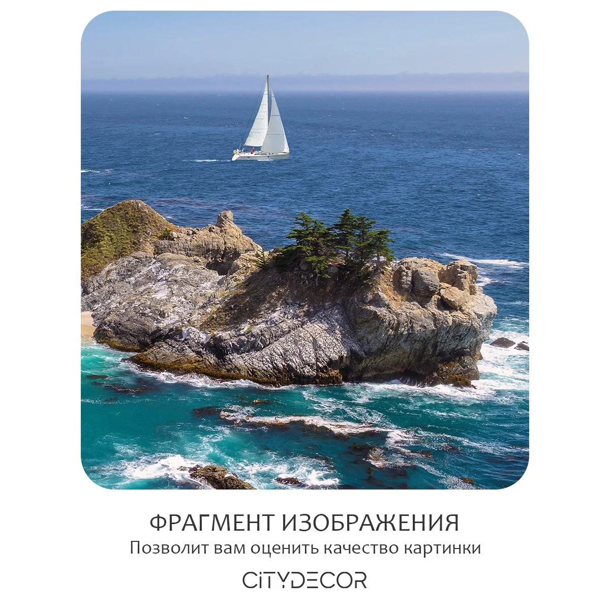 Бесшовное панно Citydecor Море и Водопады 29 на флизелиновой основе 500x270 см