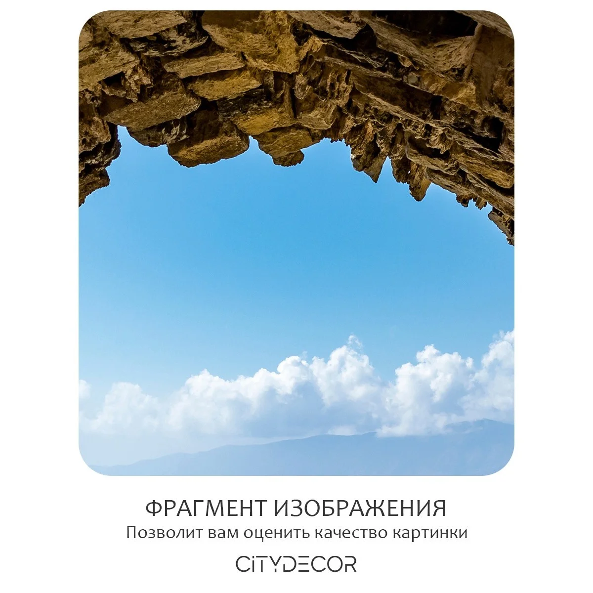Бесшовное панно Citydecor Море и Водопады 32 на флизелиновой основе 500x270 см
