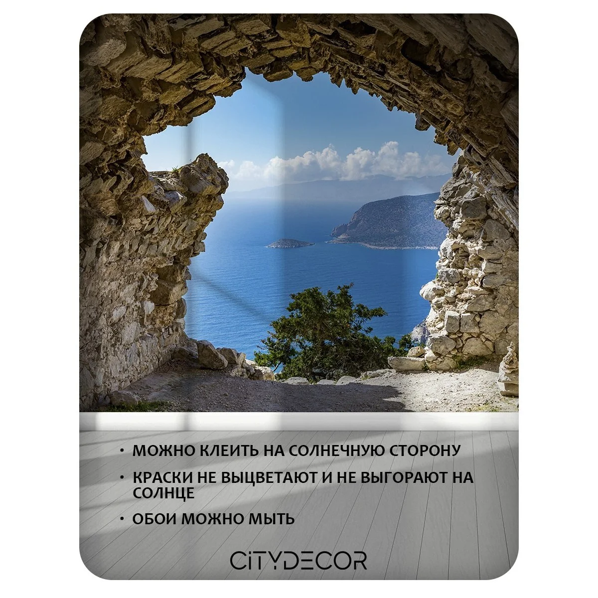 Бесшовное панно Citydecor Море и Водопады 32 на флизелиновой основе 500x270 см