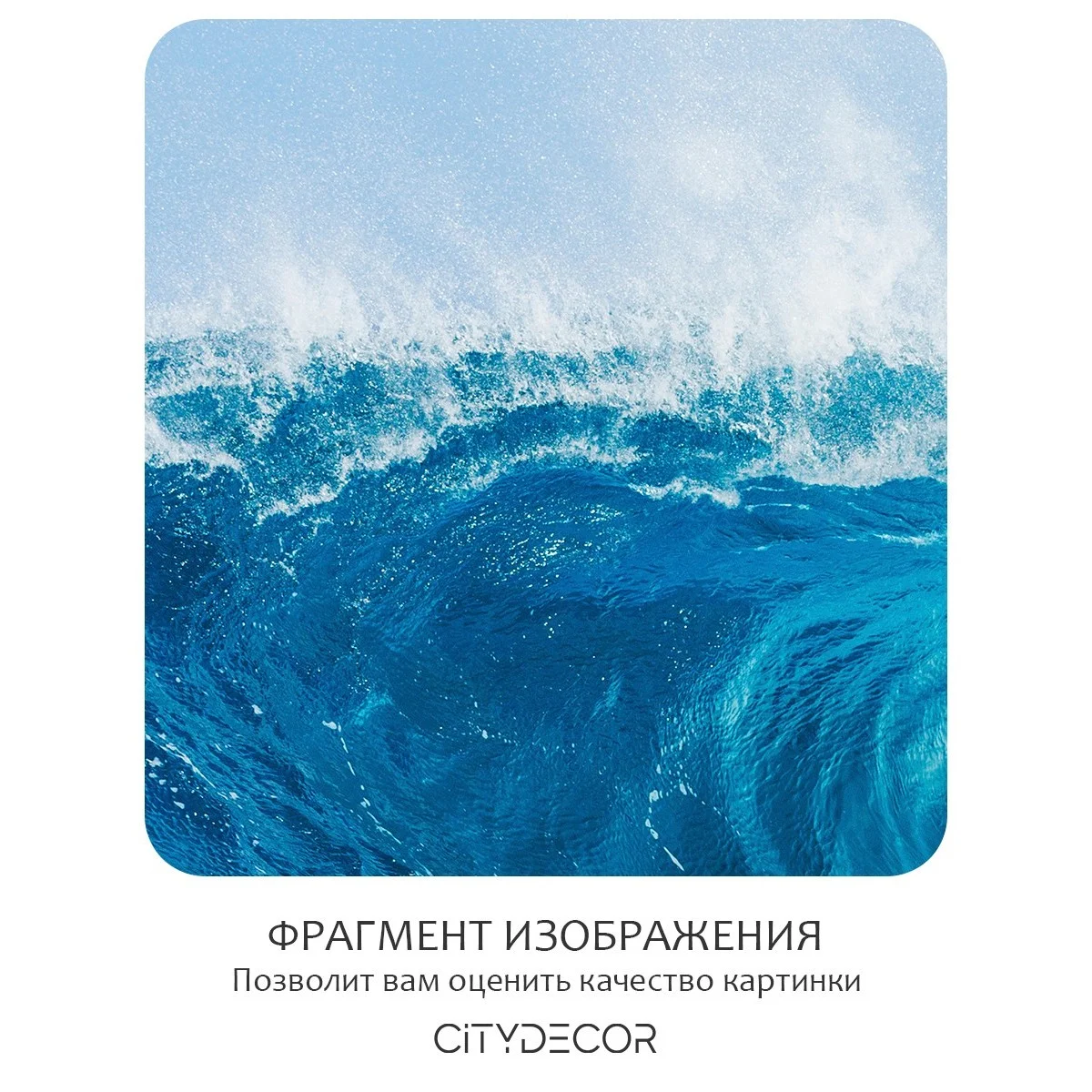 Бесшовное панно Citydecor Море и Водопады 37 на флизелиновой основе 500x270 см