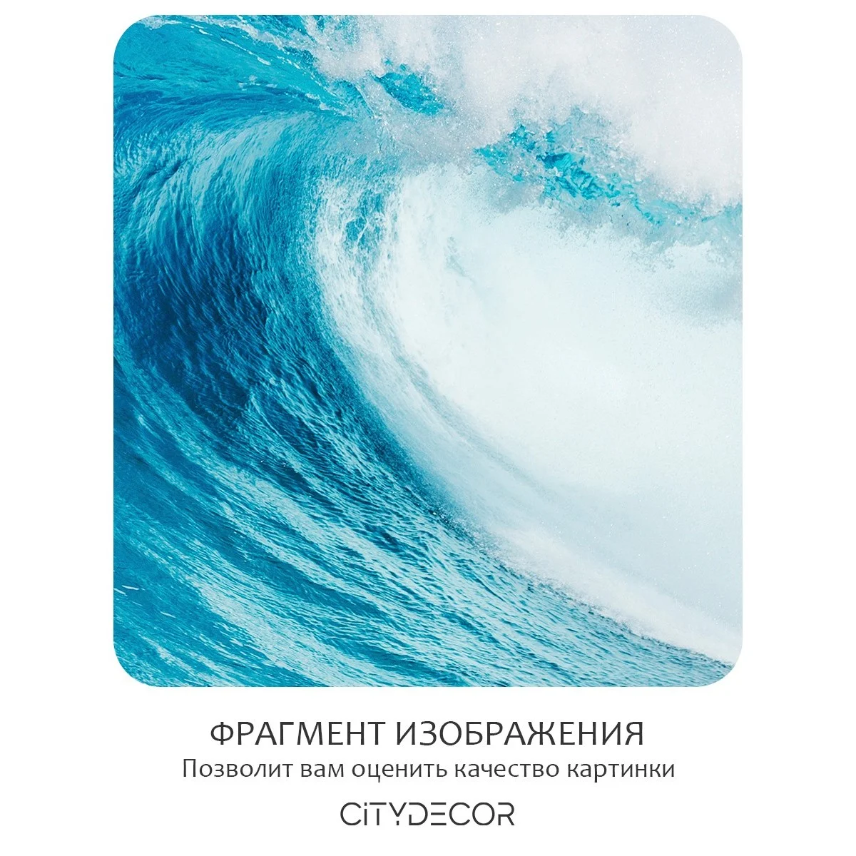 Бесшовное панно Citydecor Море и Водопады 37 на флизелиновой основе 500x270 см