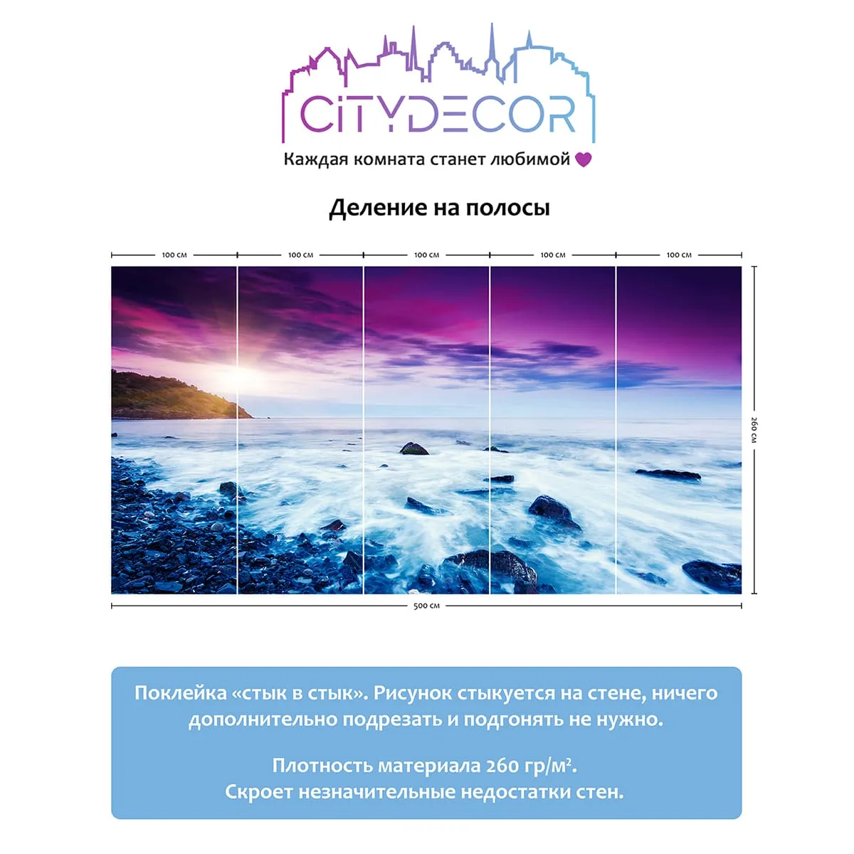 Фотообои рулонные Citydecor Море и Водопады 47 на флизелиновой основе 500x260 см