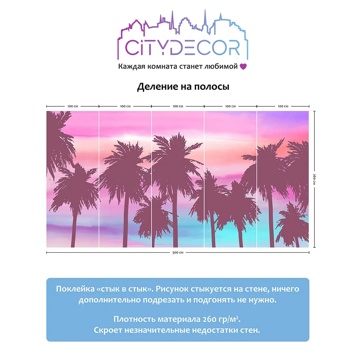 Фотообои рулонные Citydecor Море и Водопады 48 на флизелиновой основе 500x260 см