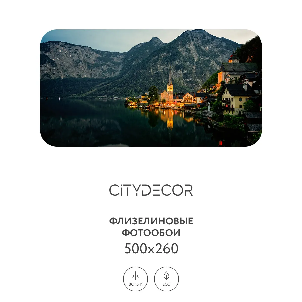 Фотообои рулонные Citydecor Море и Водопады 51 на флизелиновой основе 500x260 см