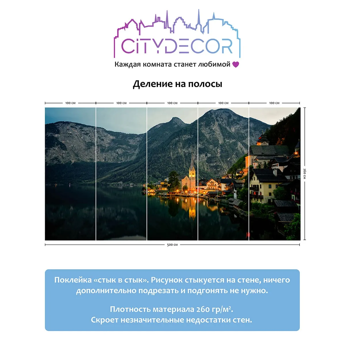 Фотообои рулонные Citydecor Море и Водопады 51 на флизелиновой основе 500x260 см