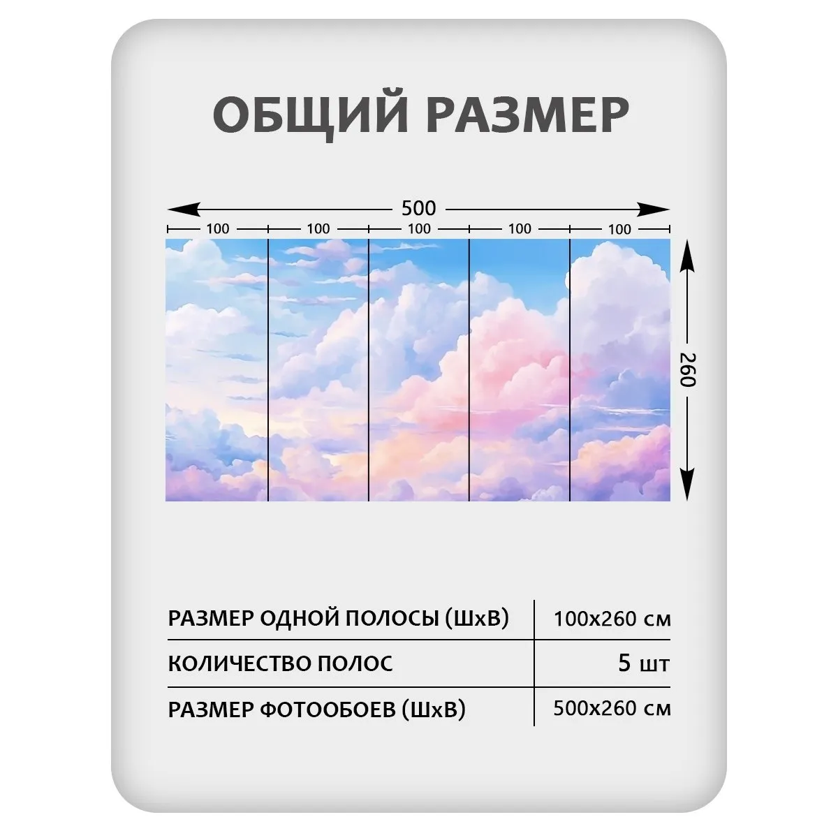 Фотообои рулонные Citydecor Sky 18 на флизелиновой основе 500x260 см