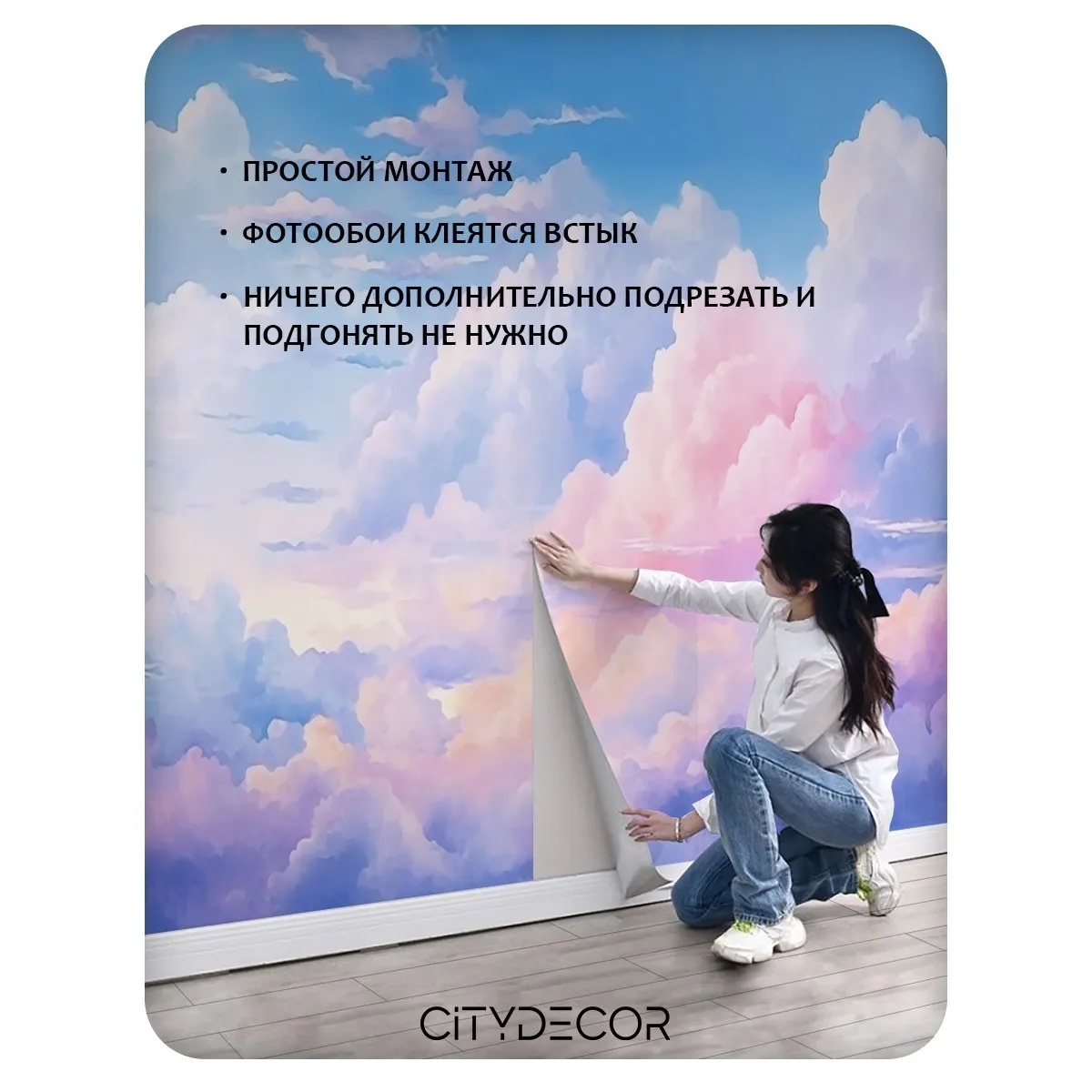 Фотообои рулонные Citydecor Sky 18 на флизелиновой основе 500x260 см
