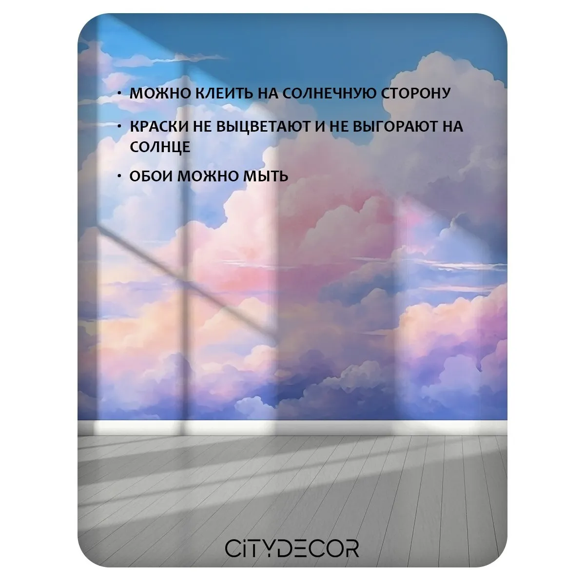 Фотообои рулонные Citydecor Sky 18 на флизелиновой основе 500x260 см