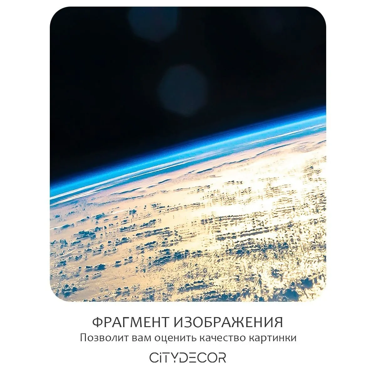 Фотообои рулонные Citydecor Космос 30 на флизелиновой основе 500x260 см