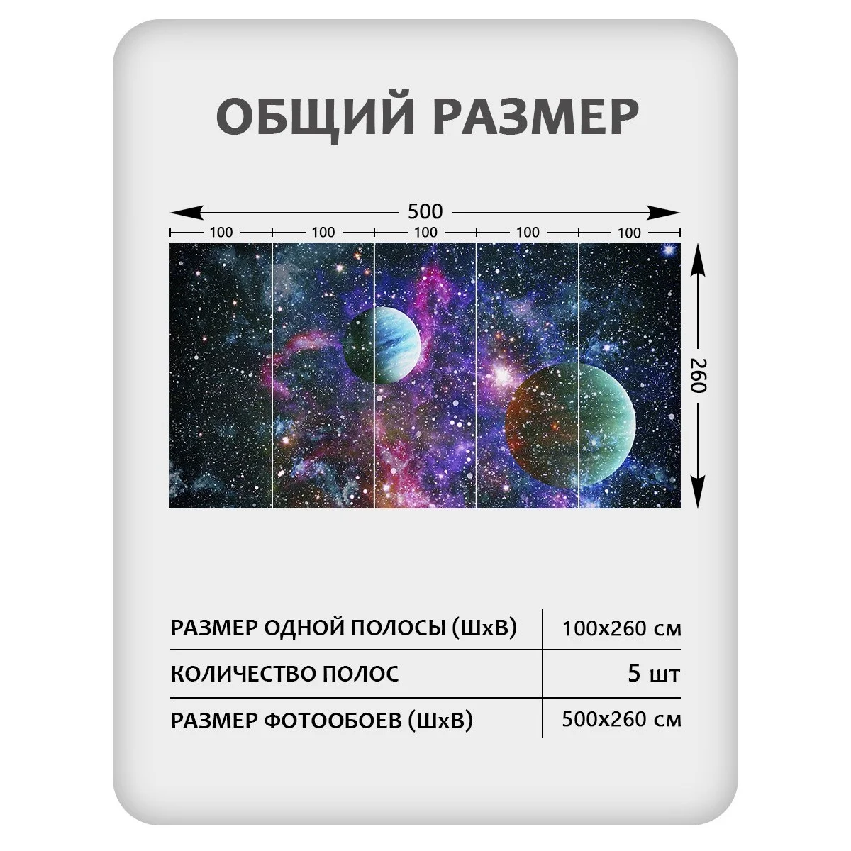Фотообои рулонные Citydecor Космос 5 на флизелиновой основе 500x260 см