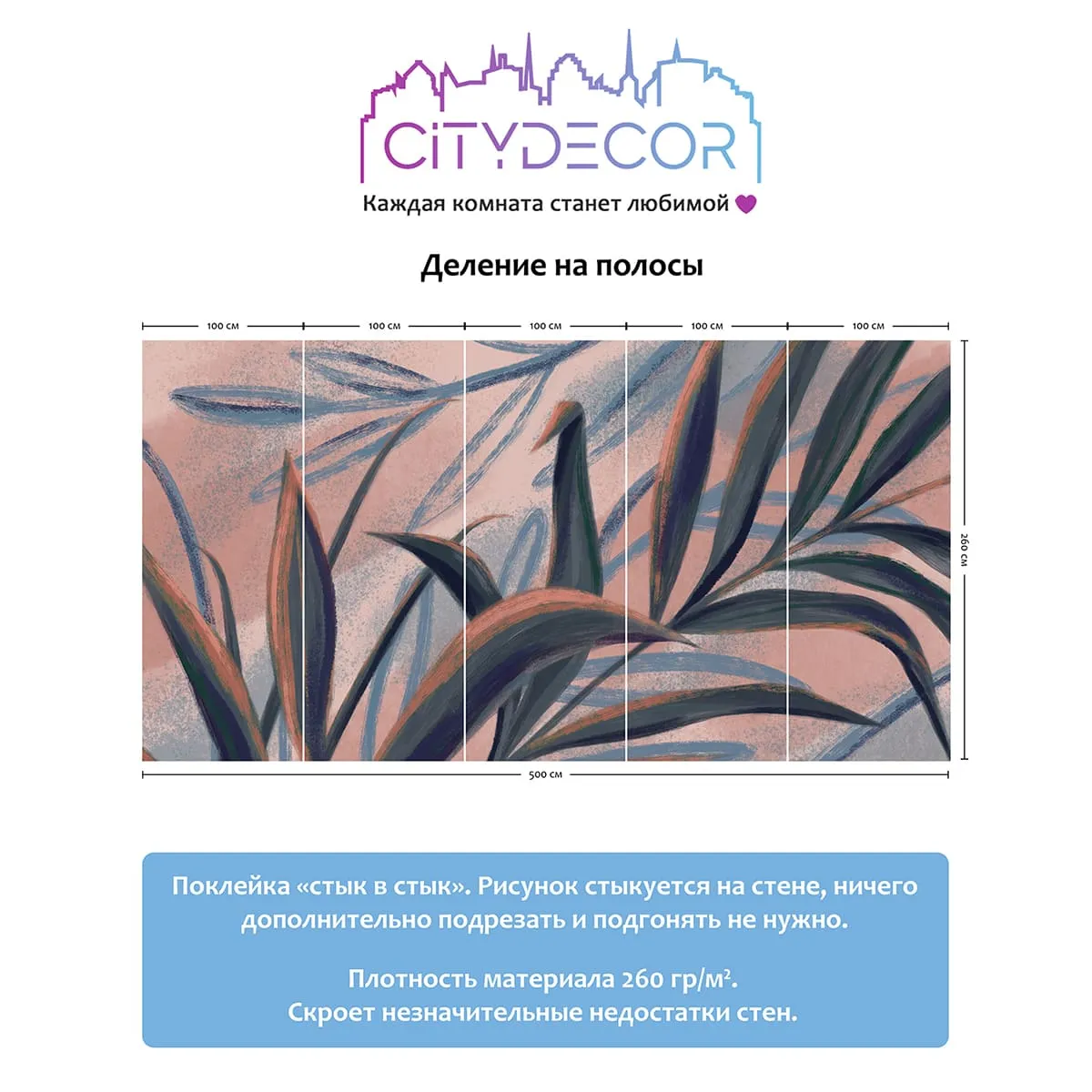 Дизайнерские фотообои рулонные Citydecor Sunset 15 на флизелиновой основе 500x260 см