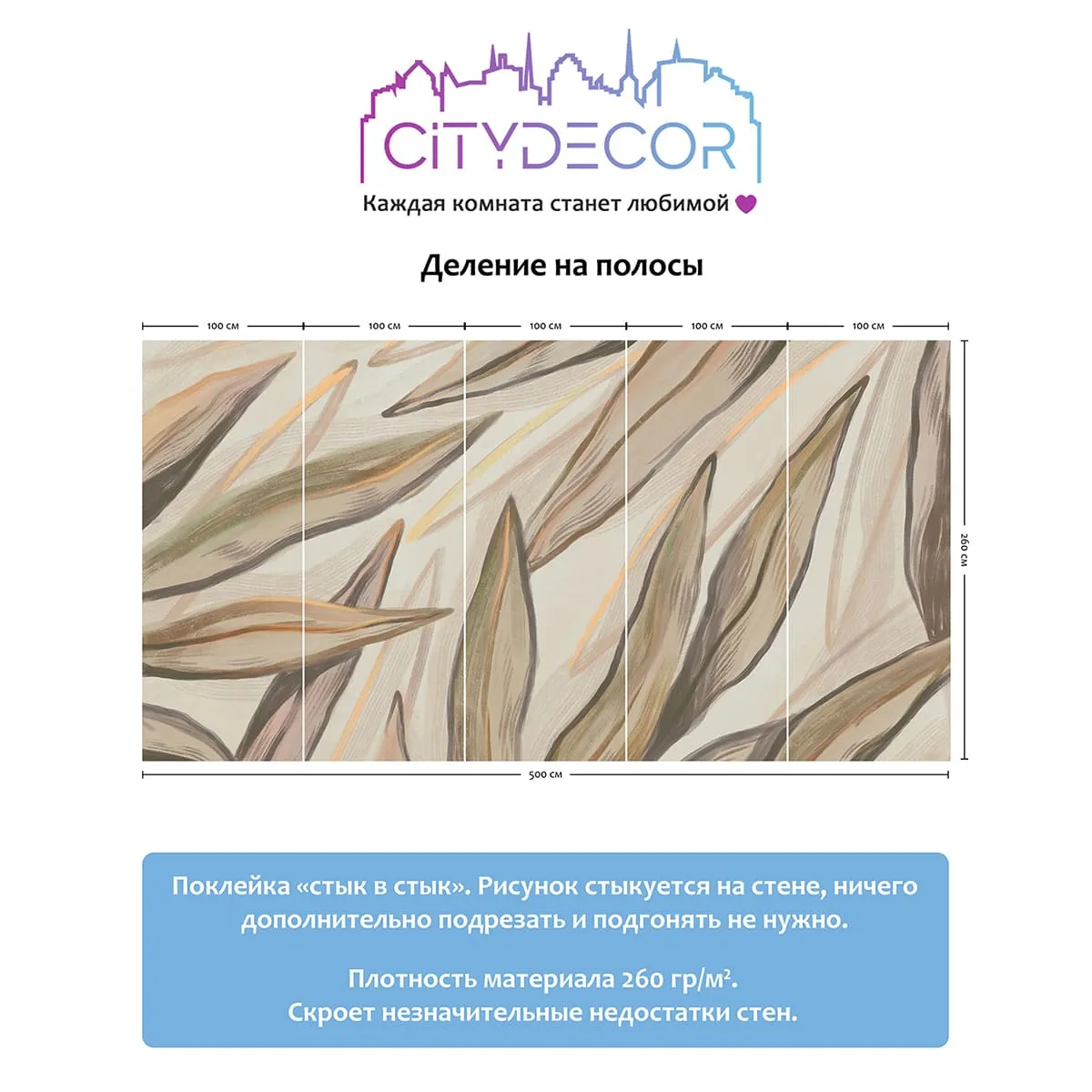 Дизайнерские фотообои рулонные Citydecor Sunset 25 на флизелиновой основе 500x260 см