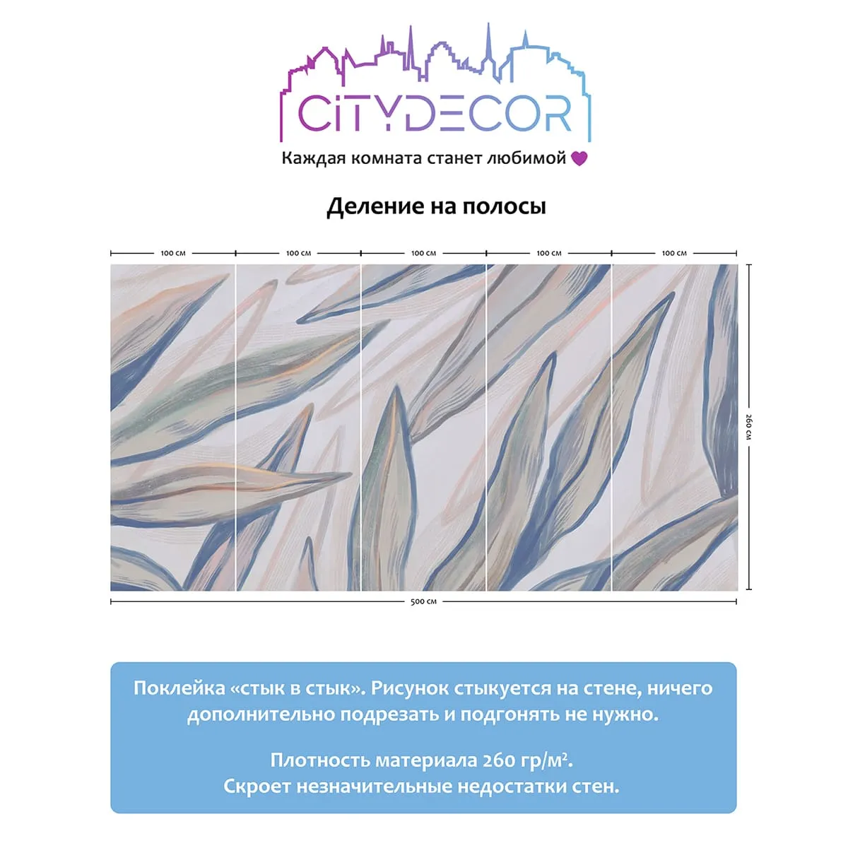 Дизайнерские фотообои рулонные Citydecor Sunset 26 на флизелиновой основе 500x260 см