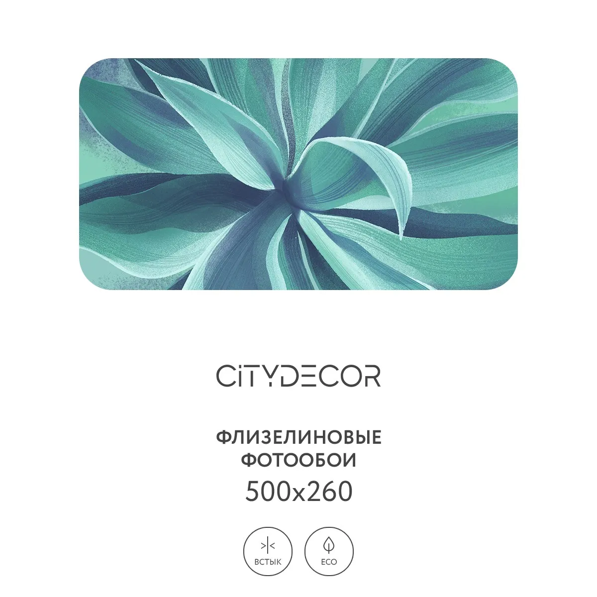 Дизайнерские фотообои рулонные Citydecor Sunset 38 на флизелиновой основе 500x260 см