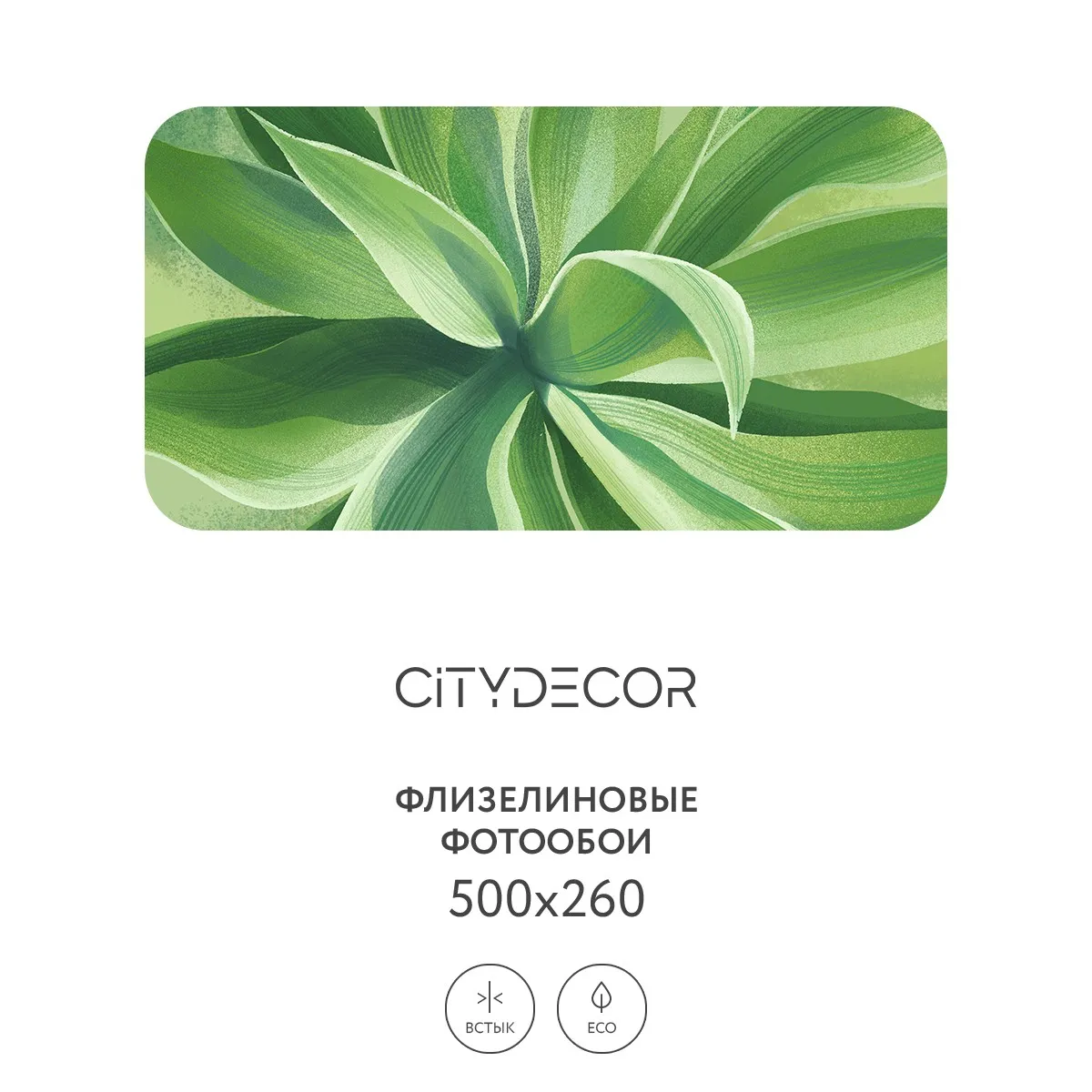 Дизайнерские фотообои рулонные Citydecor Sunset 39 на флизелиновой основе 500x260 см