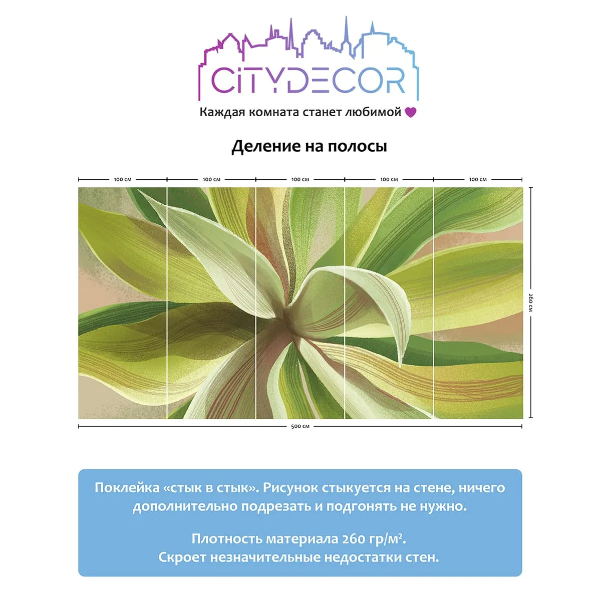 Дизайнерские фотообои рулонные Citydecor Sunset 42 на флизелиновой основе 500x260 см