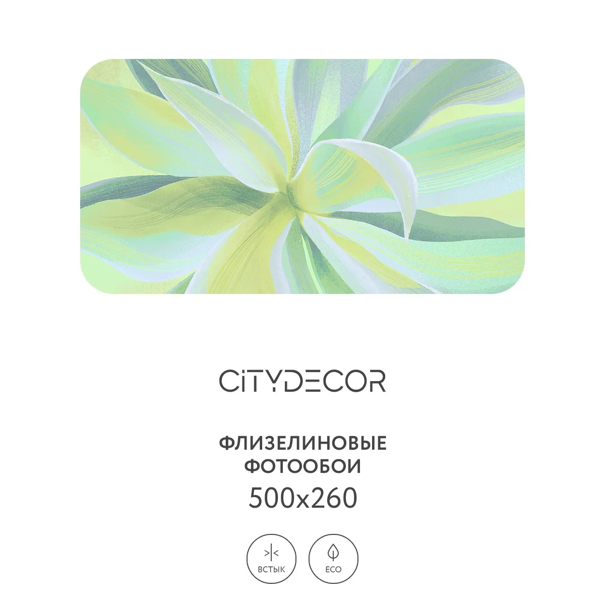 Дизайнерские фотообои рулонные Citydecor Sunset 45 на флизелиновой основе 500x260 см