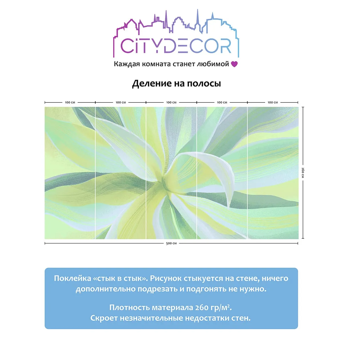 Дизайнерские фотообои рулонные Citydecor Sunset 45 на флизелиновой основе 500x260 см