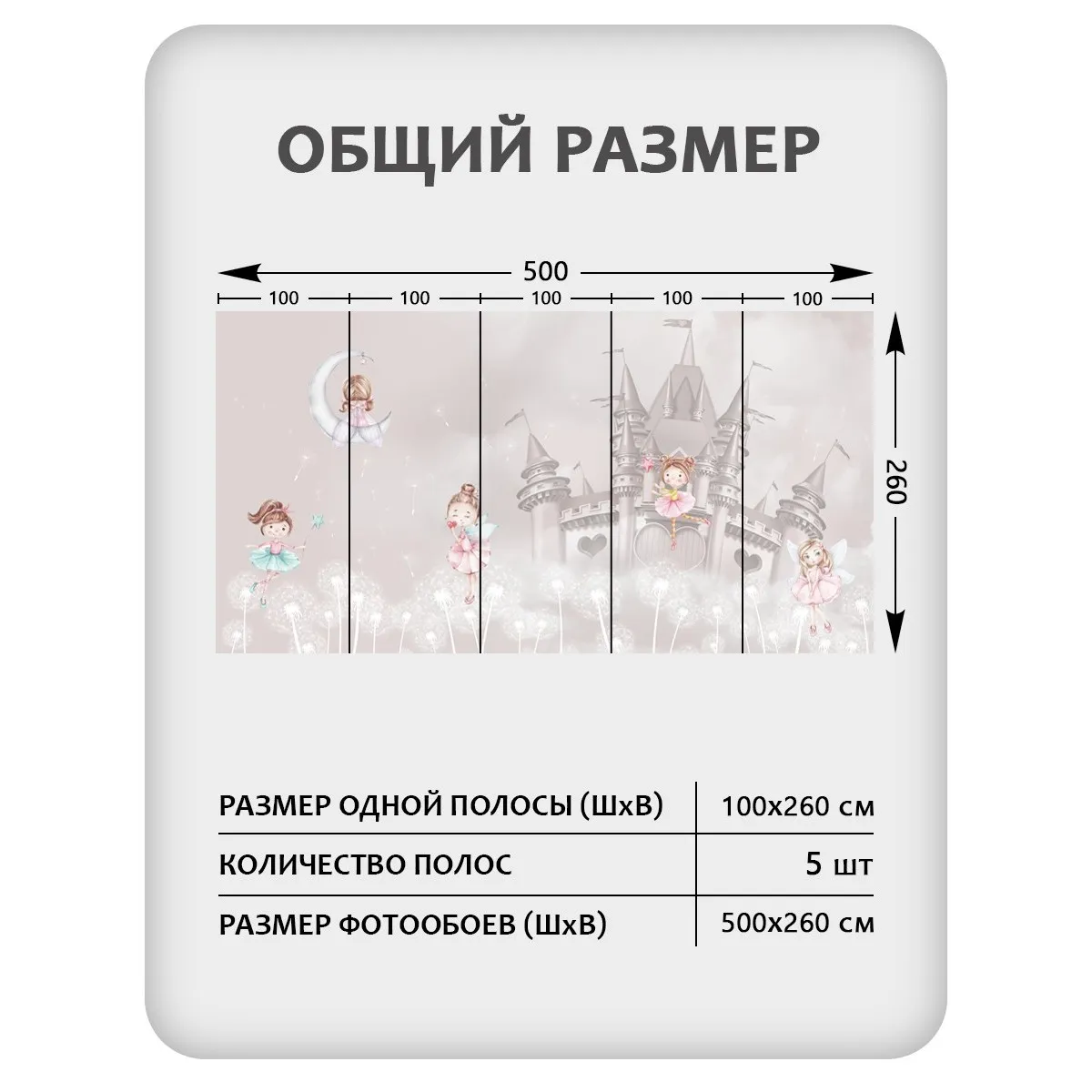 Фотообои рулонные Citydecor Sweet Dreams 10 на флизелиновой основе 500x260 см