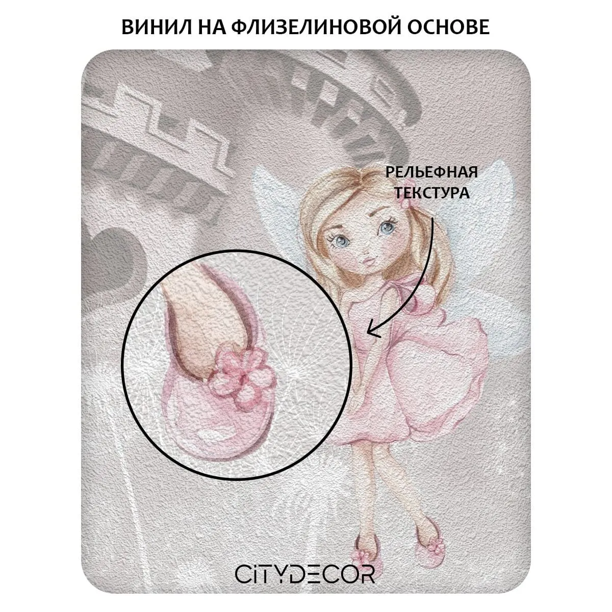 Фотообои рулонные Citydecor Sweet Dreams 10 на флизелиновой основе 500x260 см