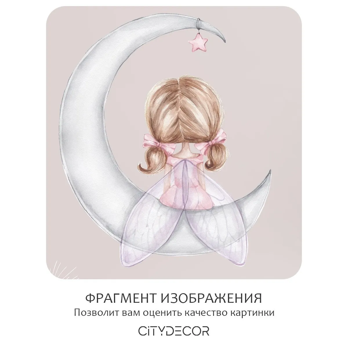 Фотообои рулонные Citydecor Sweet Dreams 10 на флизелиновой основе 500x260 см