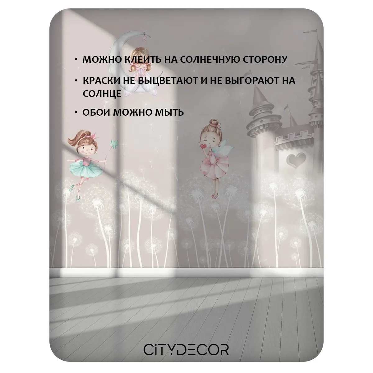 Фотообои рулонные Citydecor Sweet Dreams 10 на флизелиновой основе 500x260 см