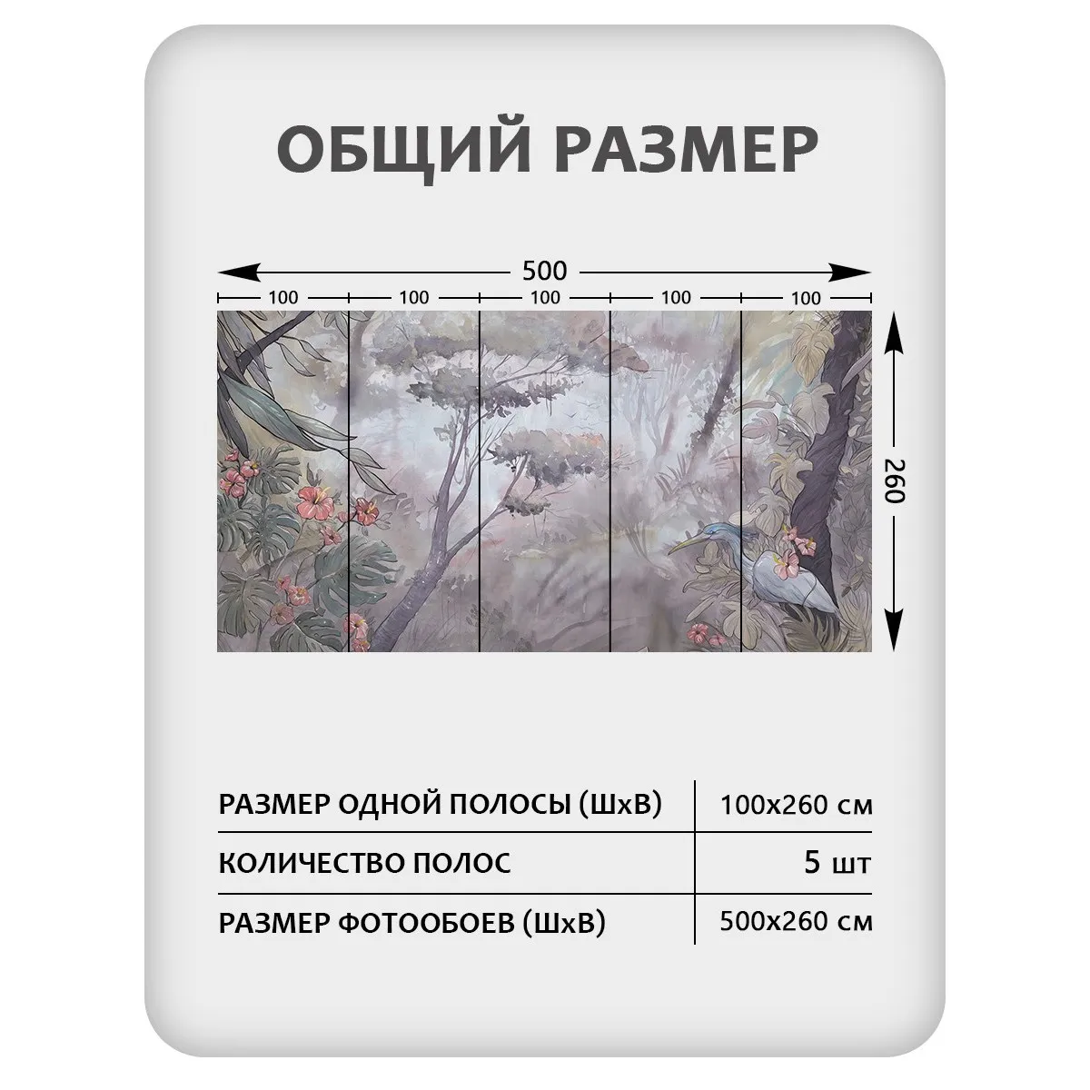 Фотообои рулонные Citydecor Таинственный лес 18 на флизелиновой основе 500x260 см