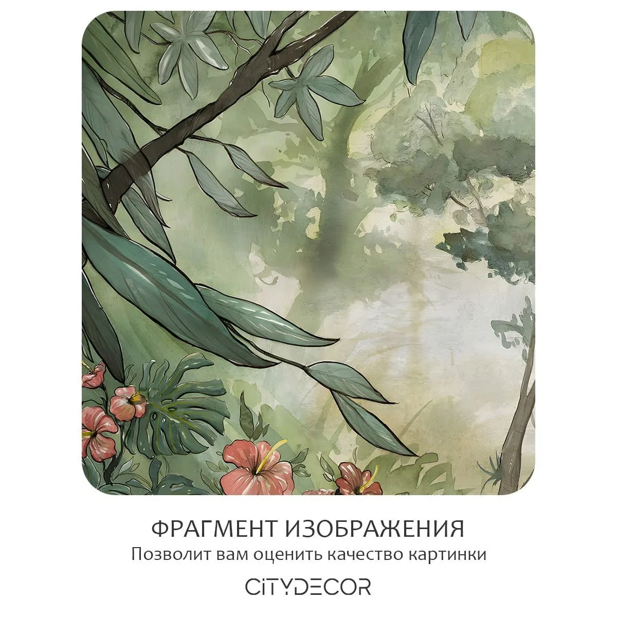 Фотообои рулонные Citydecor Таинственный лес 20 на флизелиновой основе 500x260 см