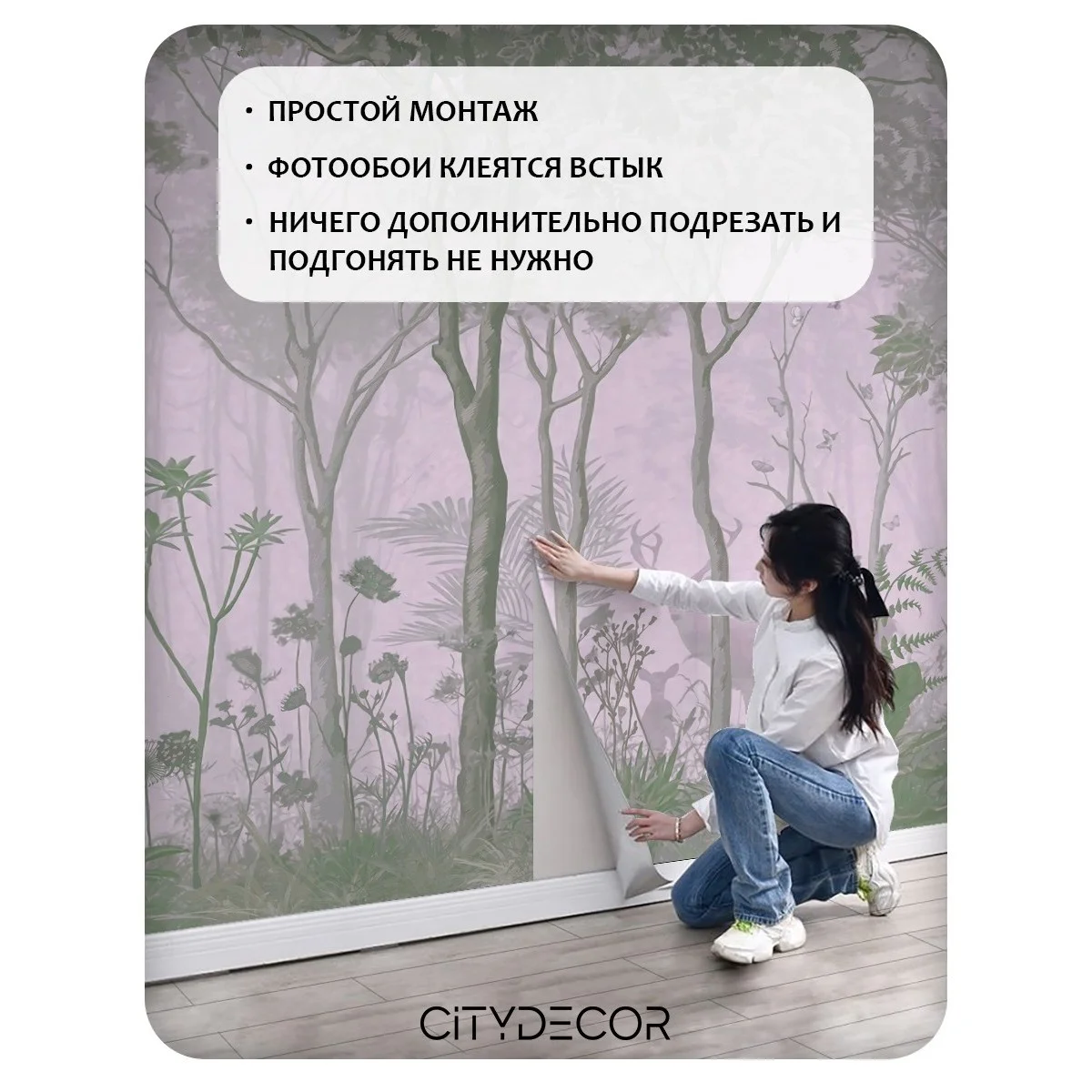 Дизайнерские фотообои рулонные Таинственный лес 5 на флизелиновой основе 500x260 см