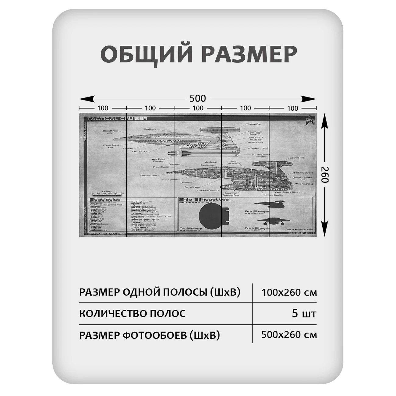 Фотообои рулонные Citydecor Technic 10 на флизелиновой основе 500x260 см