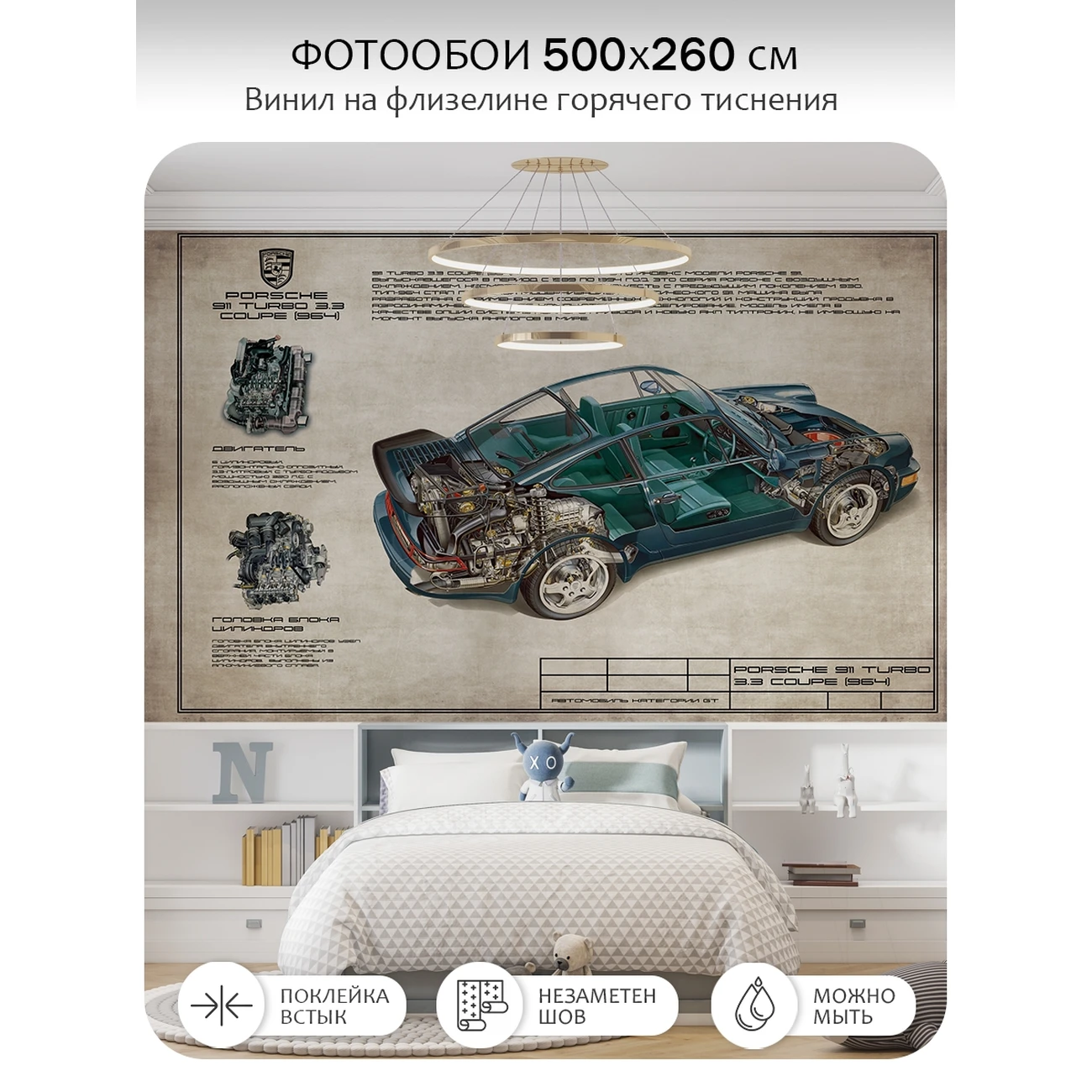 Фотообои рулонные Citydecor Technic 22 на флизелиновой основе 500x260 см