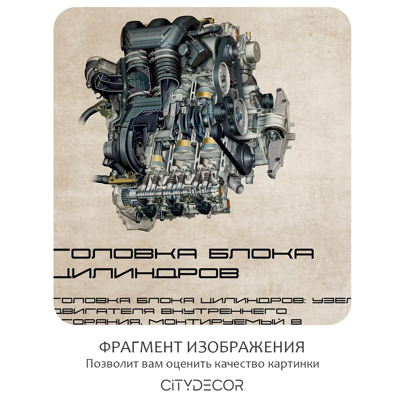 Фотообои рулонные Citydecor Technic 22 на флизелиновой основе 500x260 см