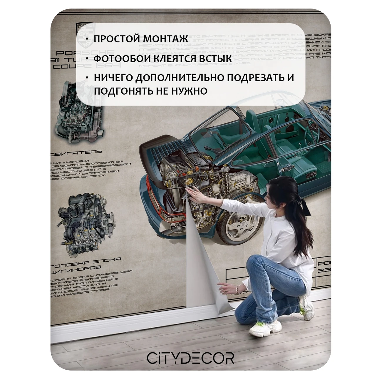 Фотообои рулонные Citydecor Technic 22 на флизелиновой основе 500x260 см